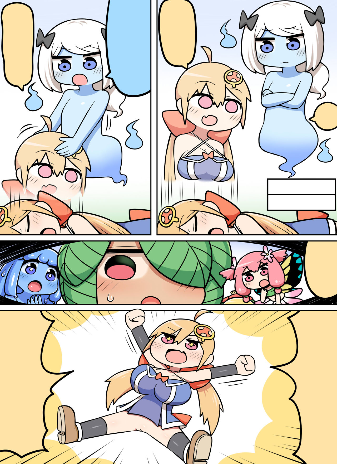 [七色七変化] キノコ食べたらなんか生えた!