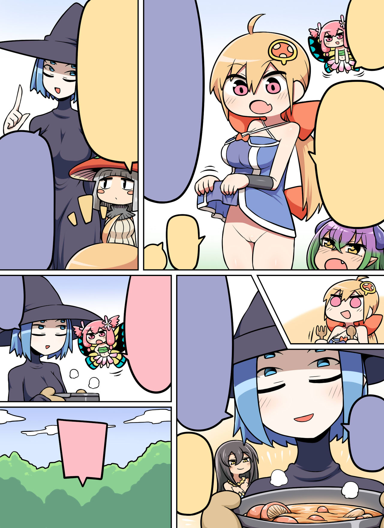 [七色七変化] キノコ食べたらなんか生えた!