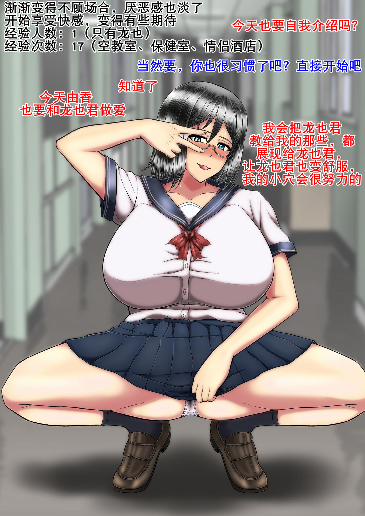 [Solid Line (井上七樹)] 黒堕ち!ビッチ化ギャルズ [中国翻訳]