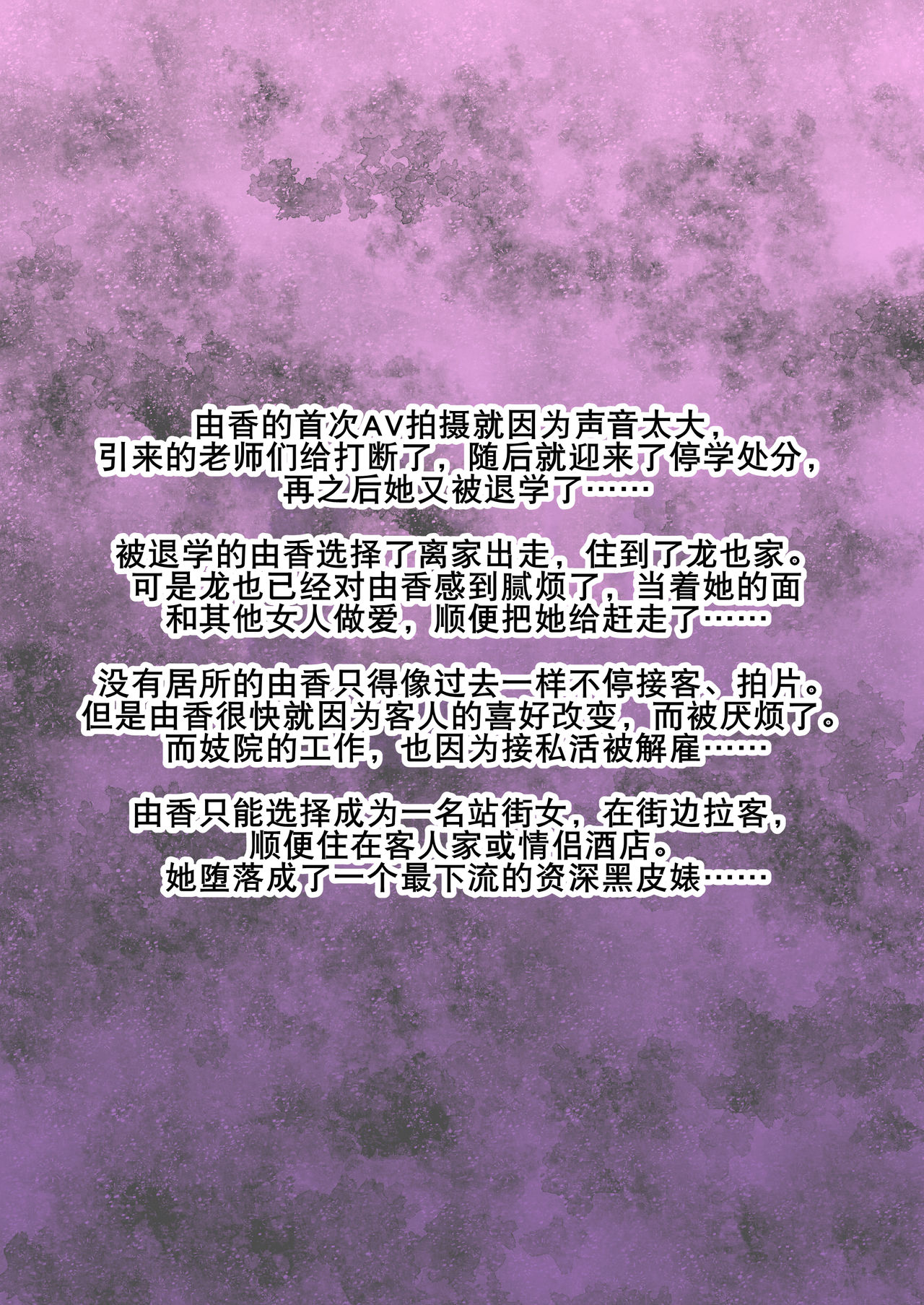 [Solid Line (井上七樹)] 黒堕ち!ビッチ化ギャルズ [中国翻訳]