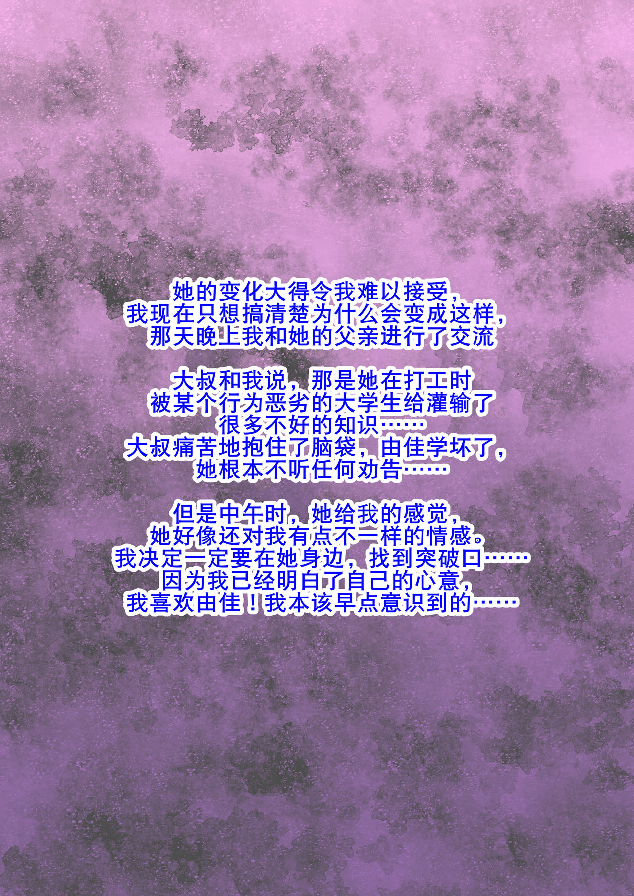 [Solid Line (井上七樹)] 黒堕ち!ビッチ化ギャルズ [中国翻訳]