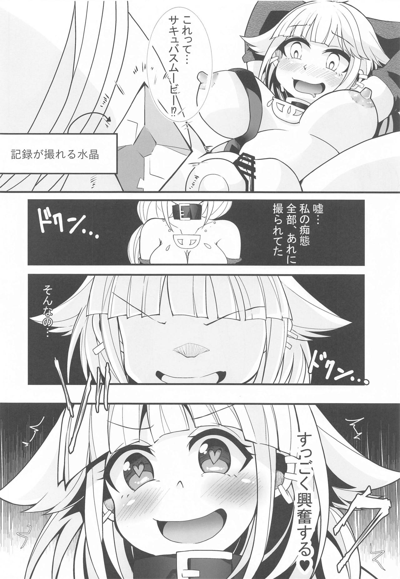 (AC2) [とろとろとろろ昆布 (炸裂とろろ昆布)] 魔道士デミアのSM露出日誌 (異種族レビュアーズ)
