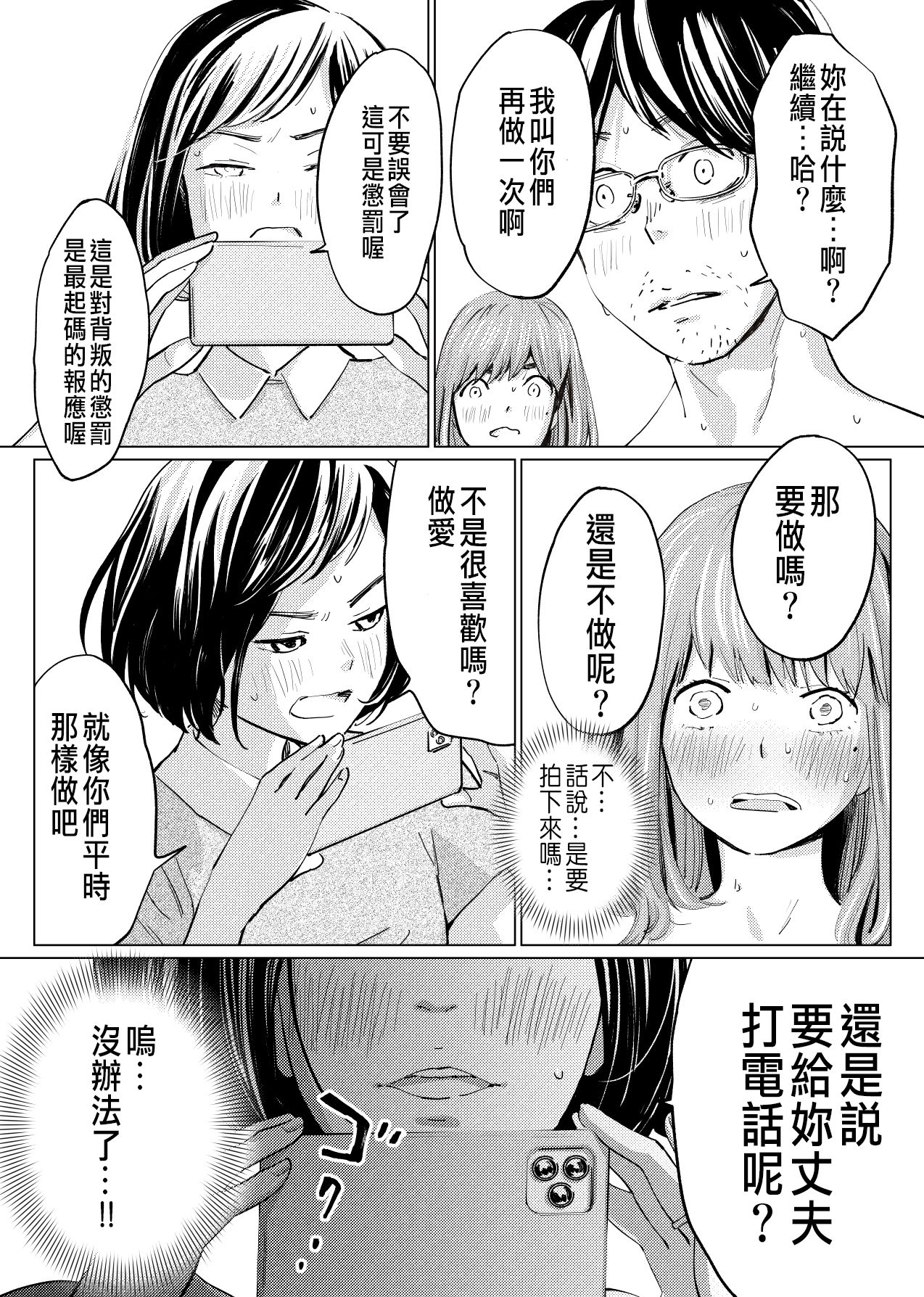 [ロシナンテ] うらぎりベッドルーム [中国翻訳]