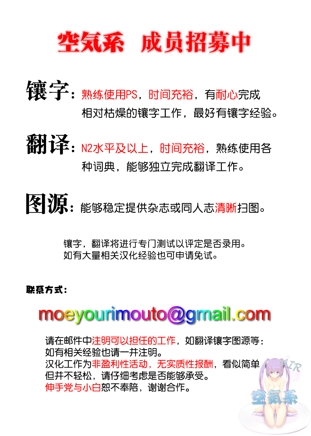 [七転八起 (kinntarou)] Aカップの彼女よりJカップの黒ギャルのお姉さんの方がいいよね? [中国翻訳]