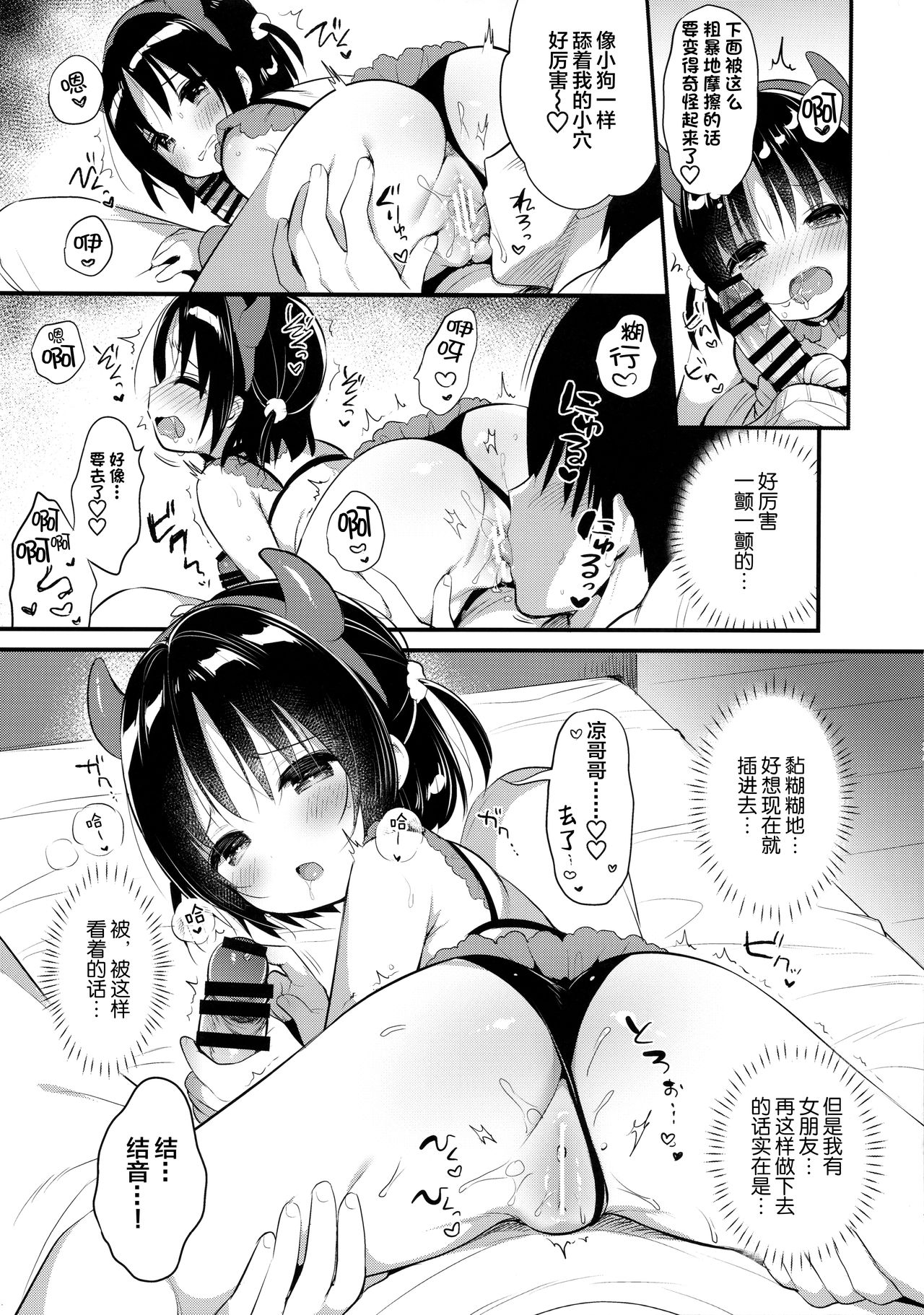 (C97) [Usacastle (うさ城まに)] ぐいぐい妹にほんろうされるよわよわ兄 [中国翻訳]