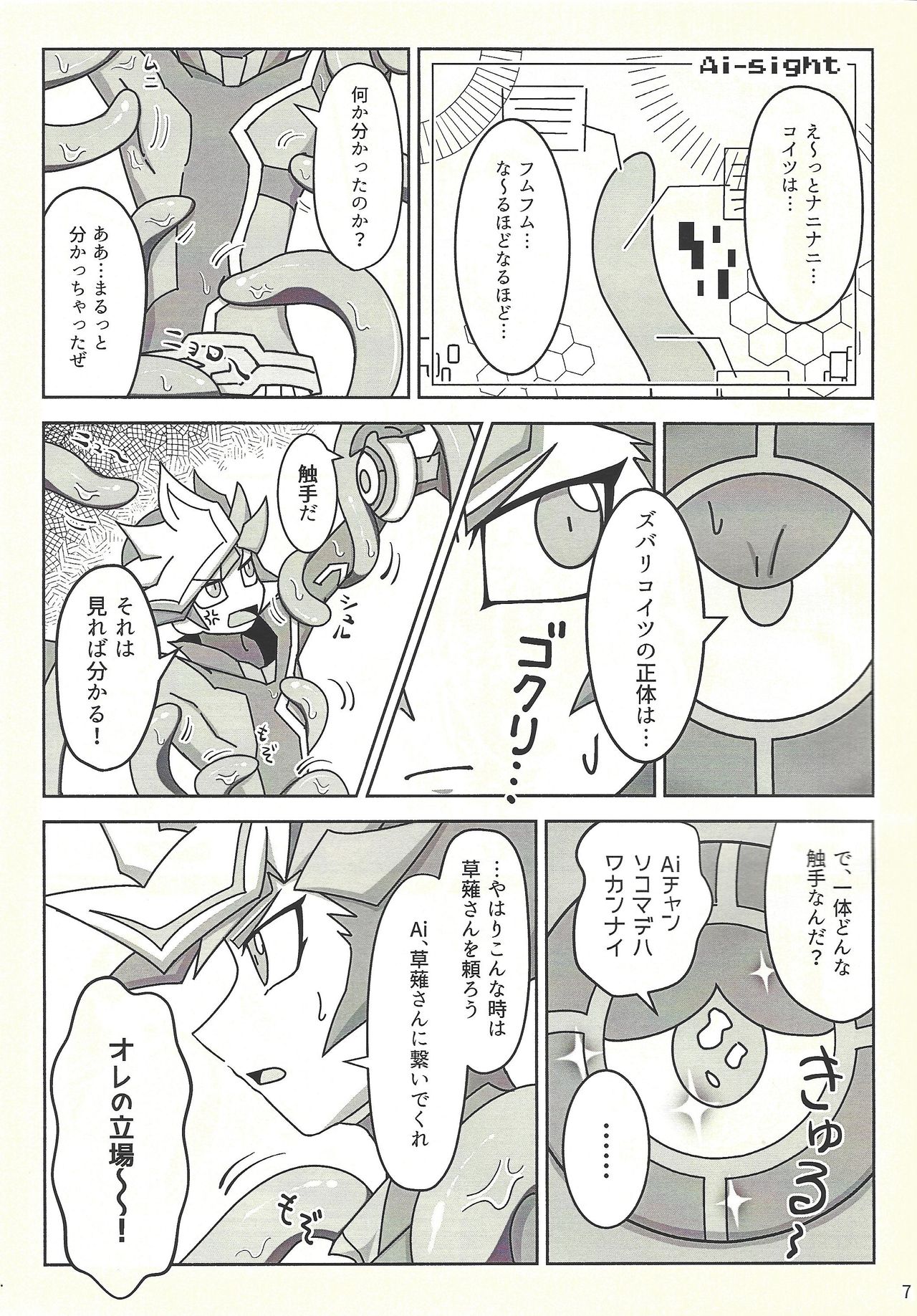 (俺のターンVS★2019) [たたたBOX (むろ)] 完全無欠!?～穴があったら入りたい～ (遊☆戯☆王VRAINS)