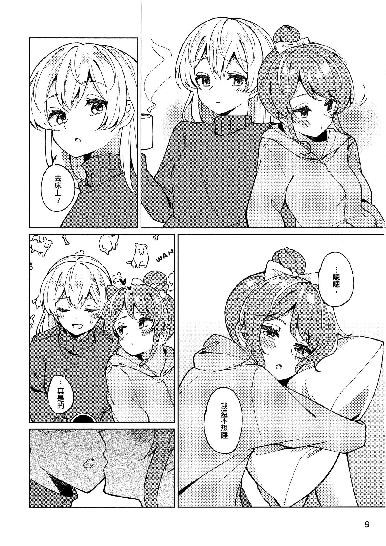 (BanG Dreamer's Party! 11th STAGE) [ヨアケ行燈 (かうちぽてと)] Be# (BanG Dream!) [中国翻訳]