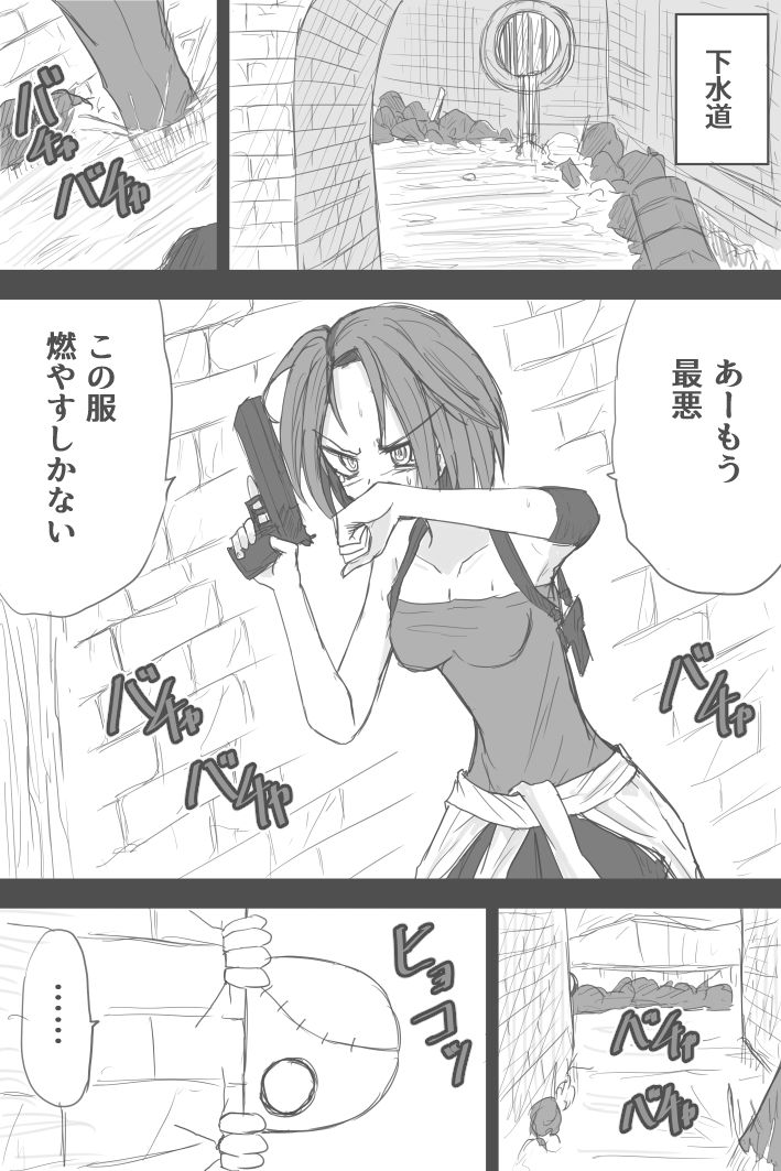 [ゼロツー] ジルのフィフスエスケープ