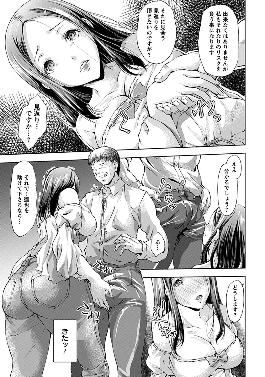 エンジェルクラブメガVol。 39 エンジェルクラブメガVol。 39