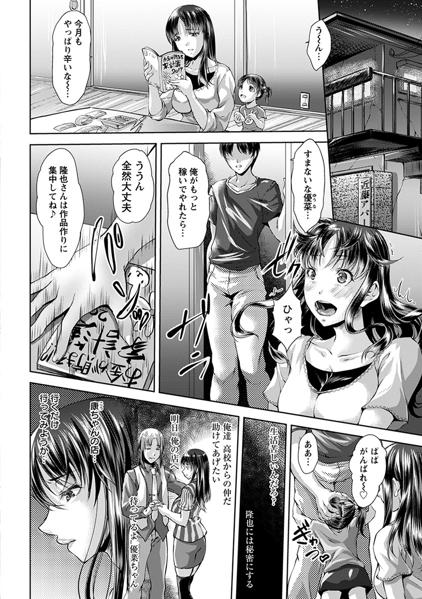 エンジェルクラブメガVol。 39 エンジェルクラブメガVol。 39