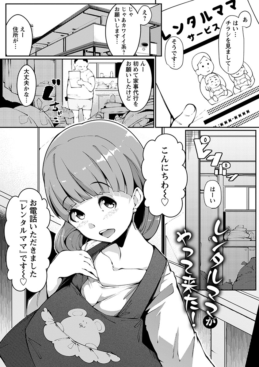エンジェルクラブメガVol。 39 エンジェルクラブメガVol。 39
