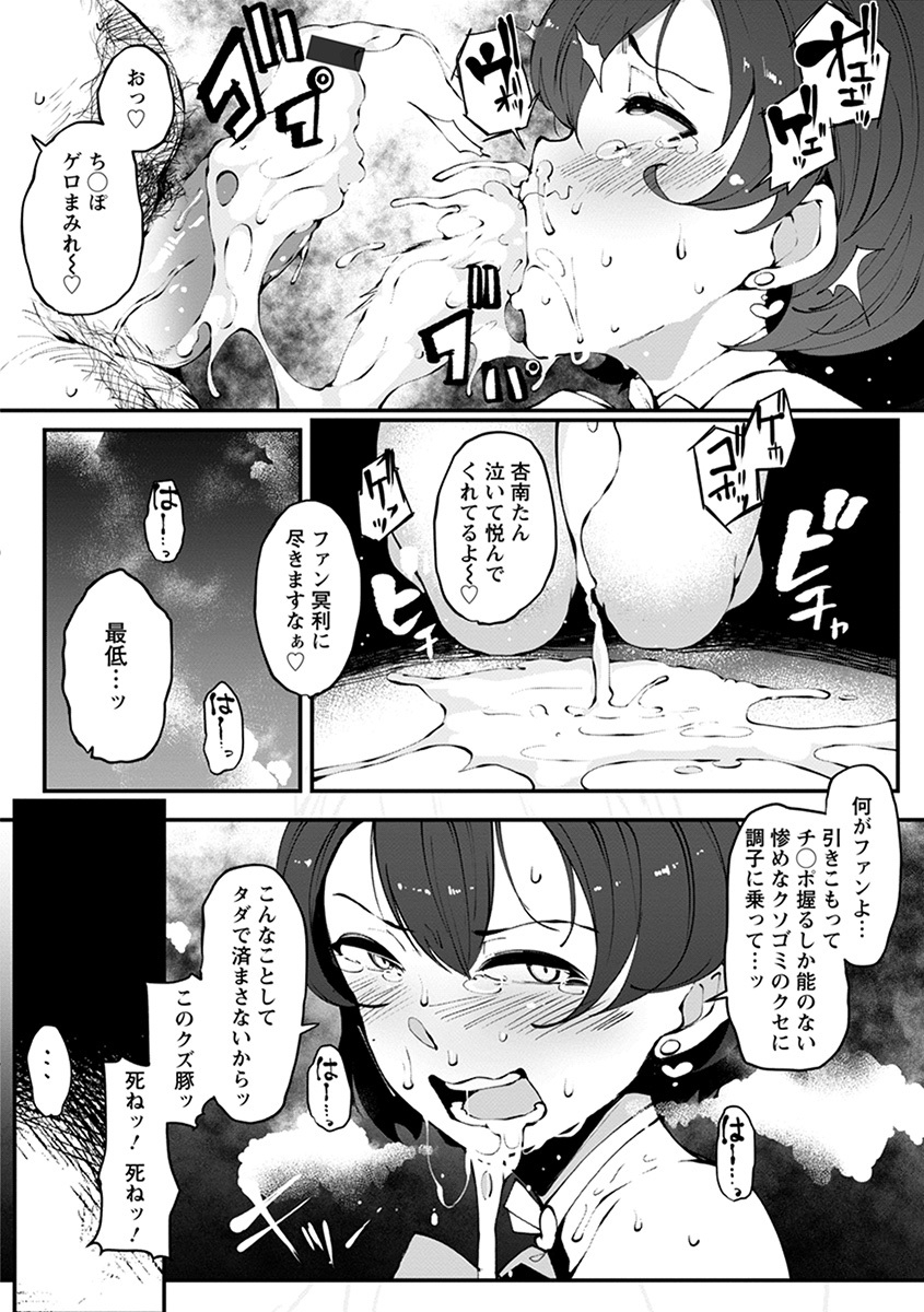 エンジェルクラブメガVol。 39 エンジェルクラブメガVol。 39