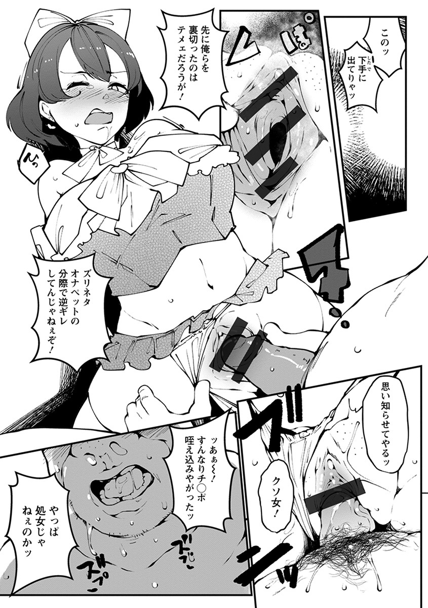 エンジェルクラブメガVol。 39 エンジェルクラブメガVol。 39