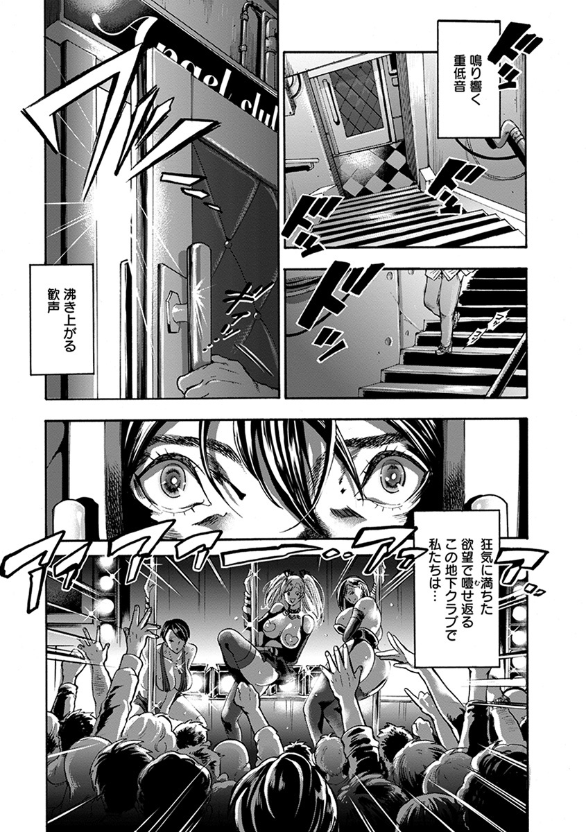 エンジェルクラブメガVol。 39 エンジェルクラブメガVol。 39