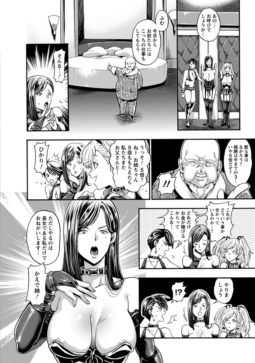 エンジェルクラブメガVol。 39 エンジェルクラブメガVol。 39