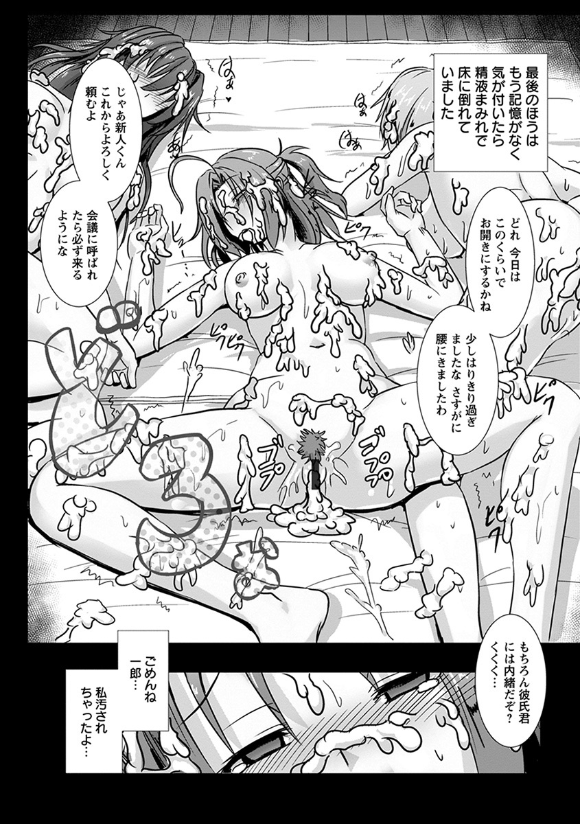 エンジェルクラブメガVol。 39 エンジェルクラブメガVol。 39