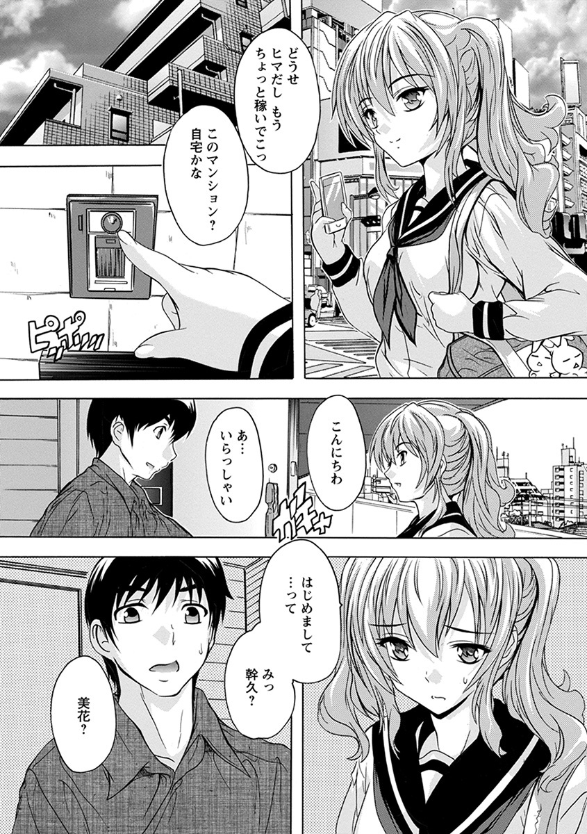 エンジェルクラブメガVol。 39 エンジェルクラブメガVol。 39