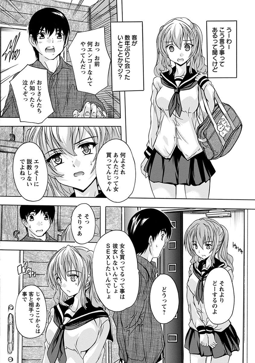 エンジェルクラブメガVol。 39 エンジェルクラブメガVol。 39