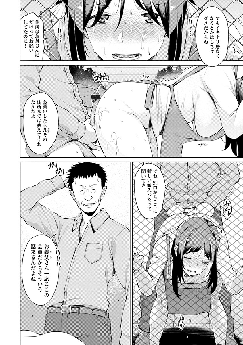 エンジェルクラブメガVol。 39 エンジェルクラブメガVol。 39