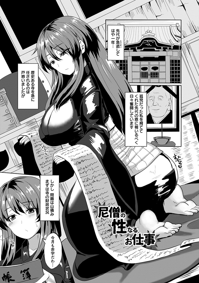 エンジェルクラブメガVol。 39 エンジェルクラブメガVol。 39