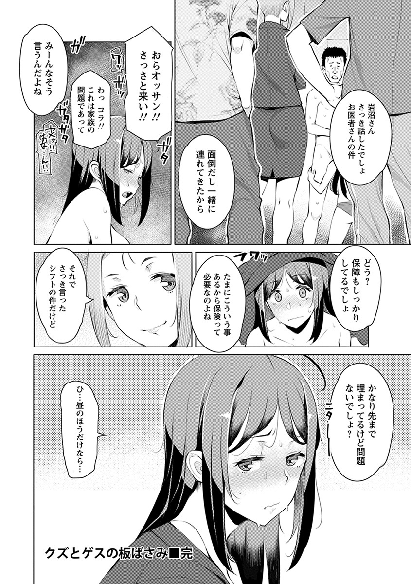 エンジェルクラブメガVol。 39 エンジェルクラブメガVol。 39