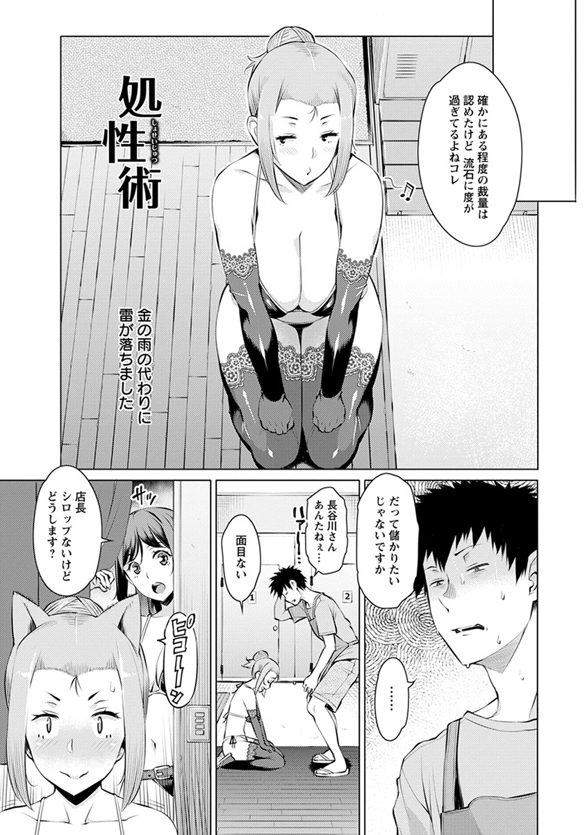エンジェルクラブメガVol。 39 エンジェルクラブメガVol。 39
