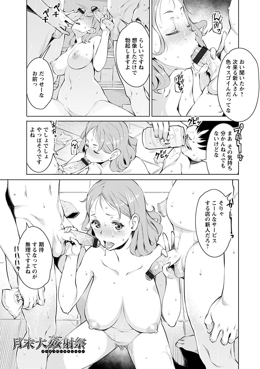 エンジェルクラブメガVol。 39 エンジェルクラブメガVol。 39
