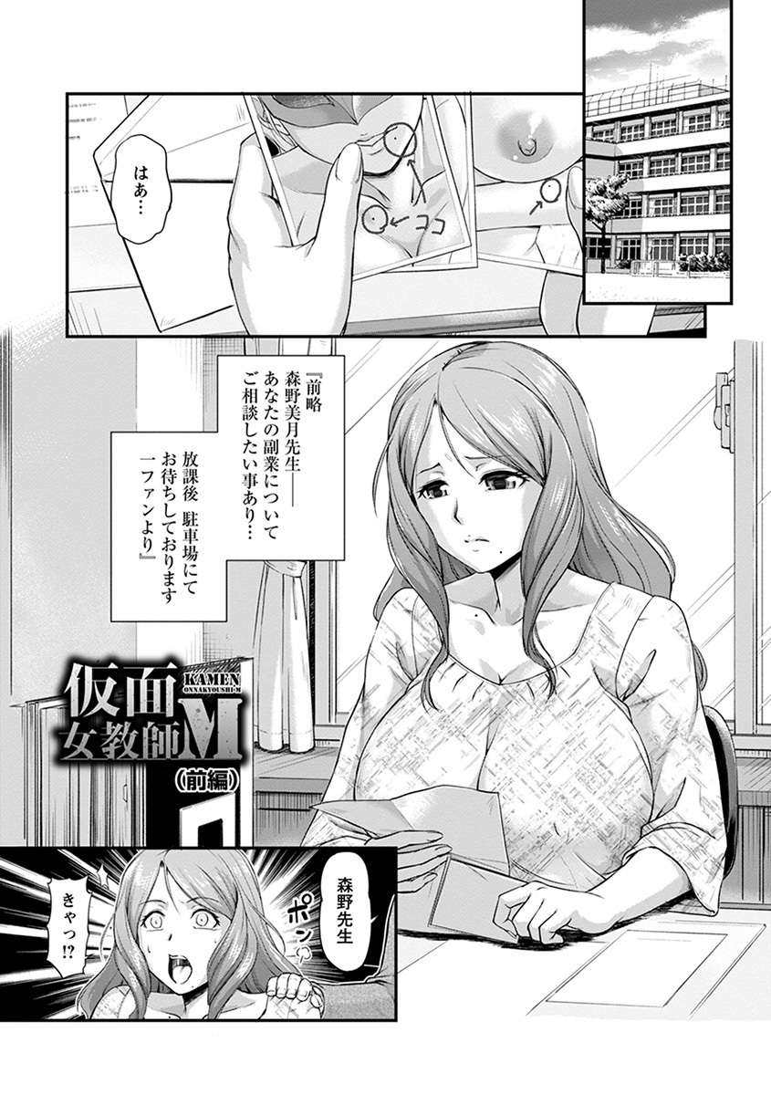 エンジェルクラブメガVol。 39 エンジェルクラブメガVol。 39