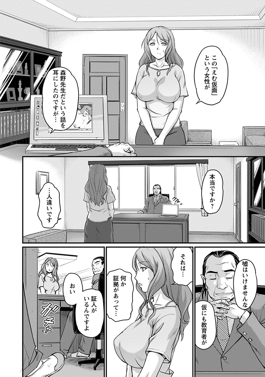 エンジェルクラブメガVol。 39 エンジェルクラブメガVol。 39