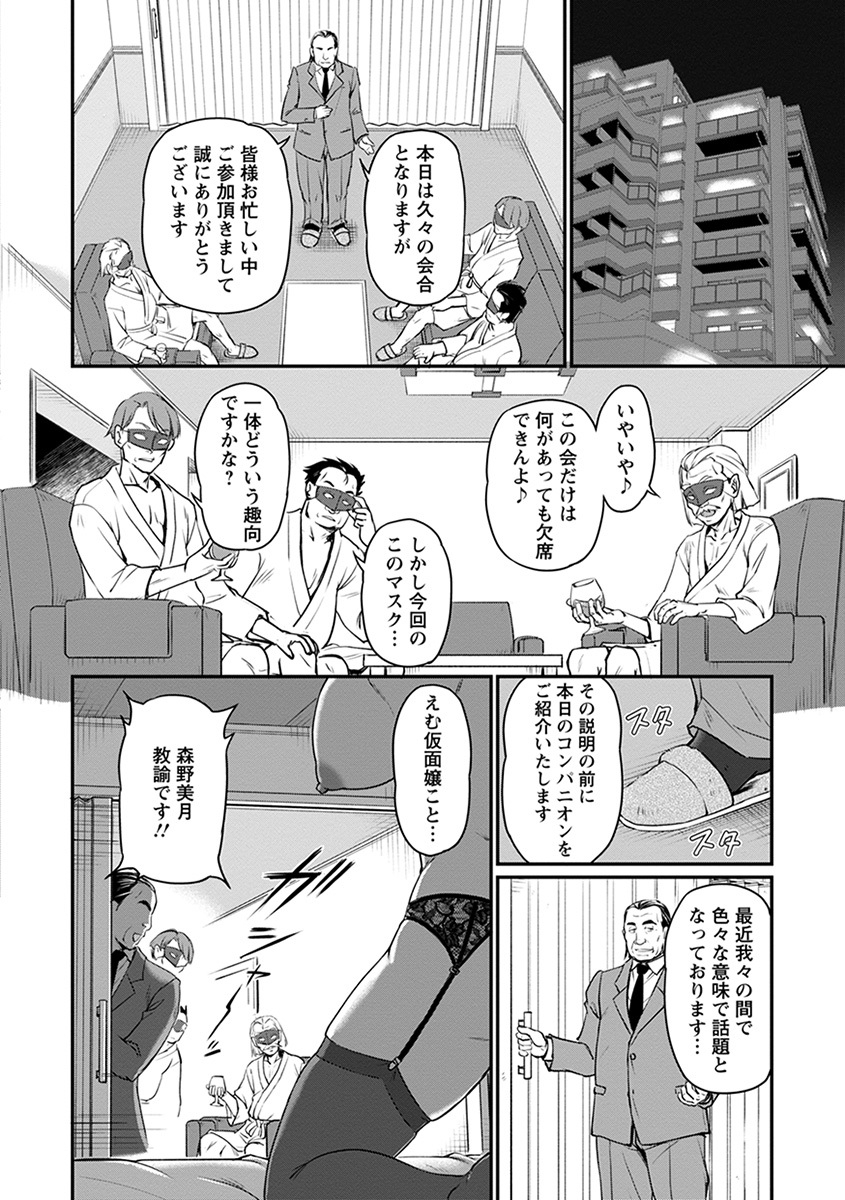 エンジェルクラブメガVol。 39 エンジェルクラブメガVol。 39