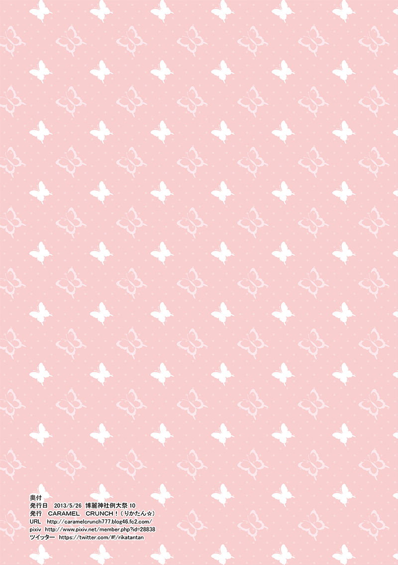 [CARAMEL CRUNCH! (りかたん☆)] フランちゃんとおふろでぬるぬるソーププレイ (東方Project) [DL版]
