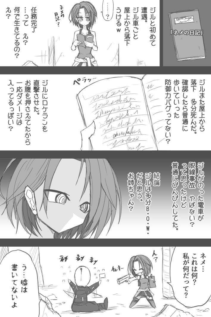 [ゼロツー] ジルのフォースエスケープ