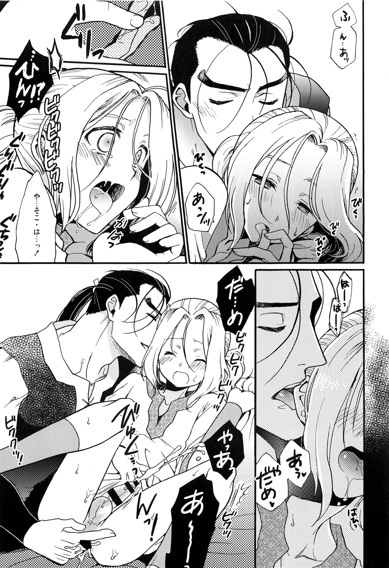 (C96) [ねるねる (ねるね)] 海と媚薬 (アルスラーン戦記)