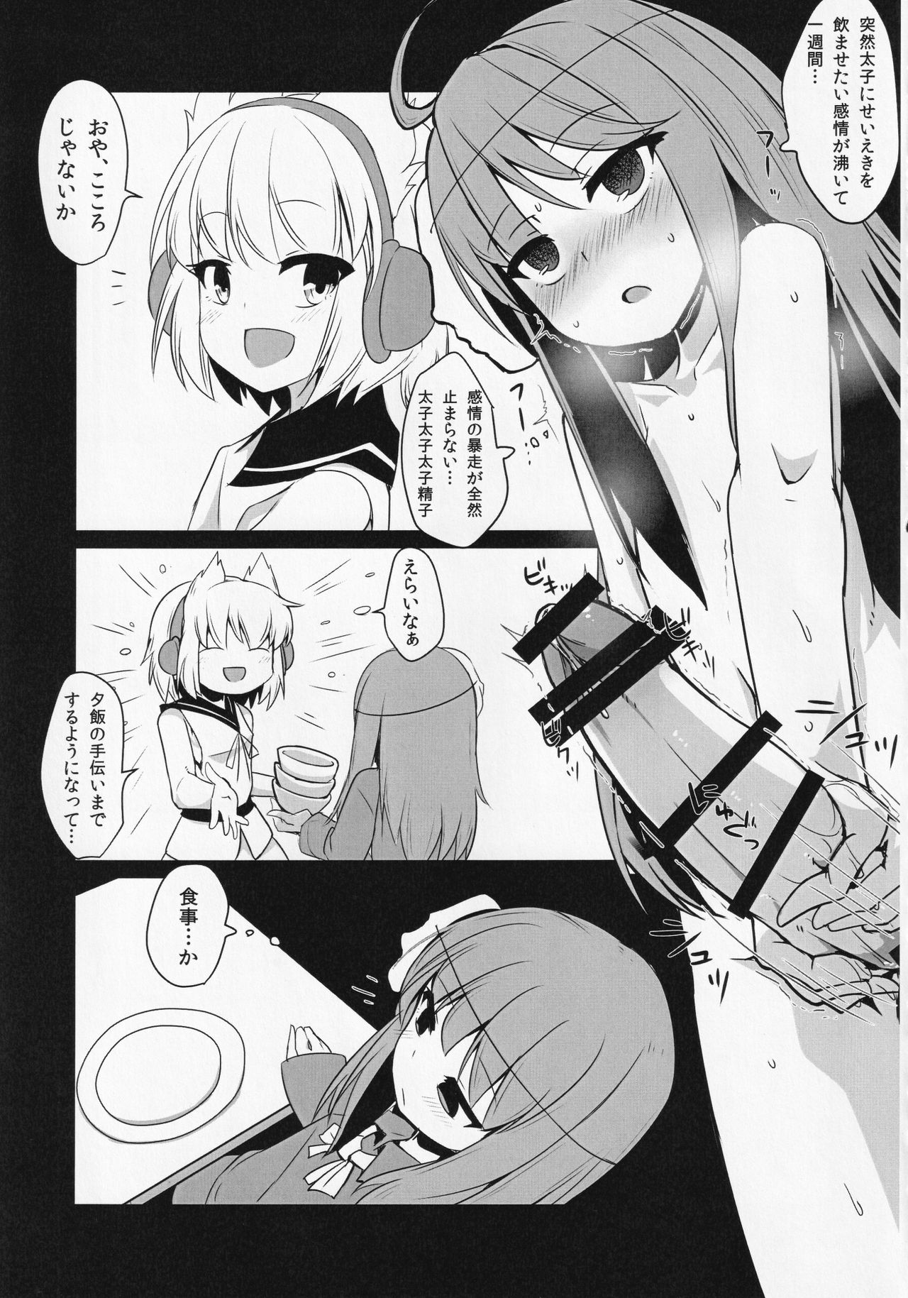 (例大祭13) [蓮川堂 (よろず)] 東方食ザー合同 (東方Project)