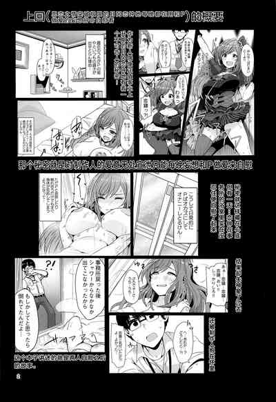 (C97) [UPA24 (うぱ西。)] 心うばわれ恋こがれ (アイドルマスター シャイニーカラーズ) [中国翻訳]