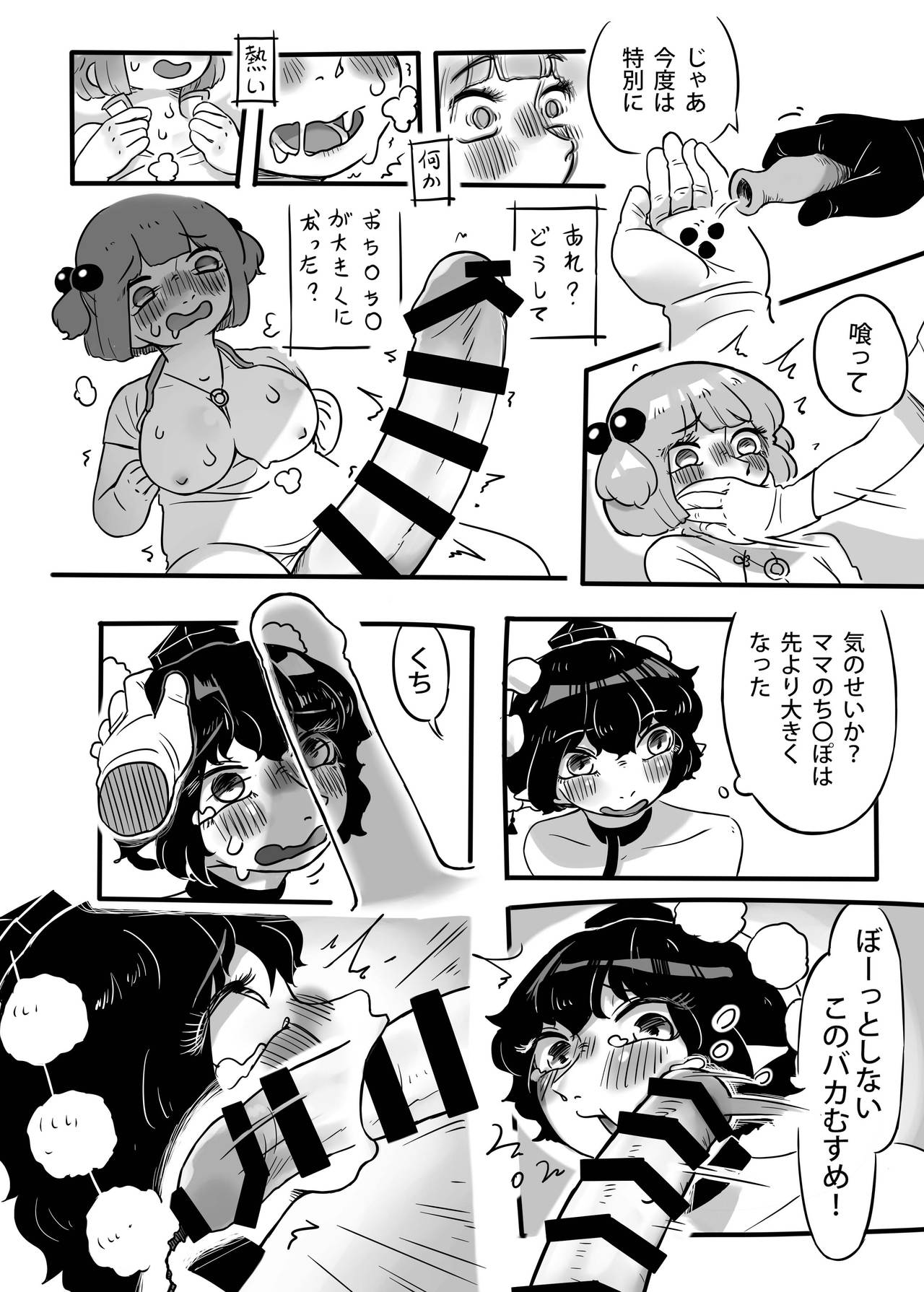(秋季例大祭7) [蛙記 (かえるき)] 働け、にとりちゃん！ (東方Project)