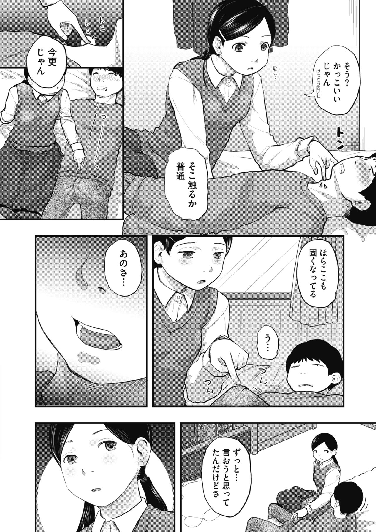 [左カゲトラ] 80s [DL版]