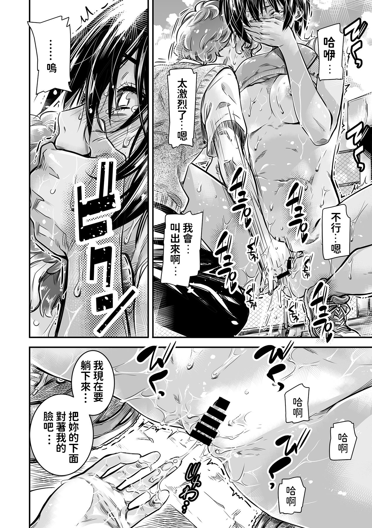 [MARUTA Production (MARUTA)] 身長175cmの陸上少女は後輩男子の精子を飲みたがる [中国翻訳] [DL版]