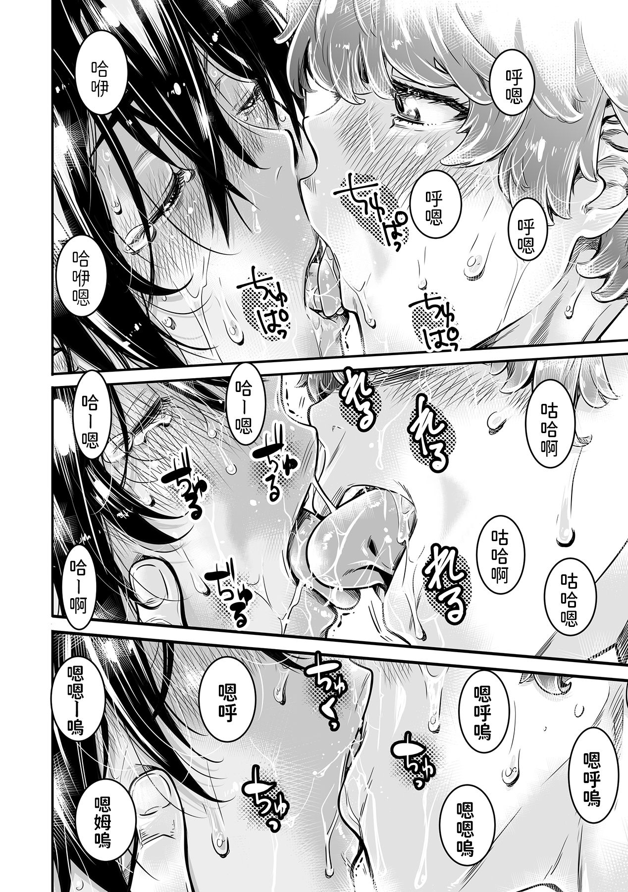 [MARUTA Production (MARUTA)] 身長175cmの陸上少女は後輩男子の精子を飲みたがる [中国翻訳] [DL版]