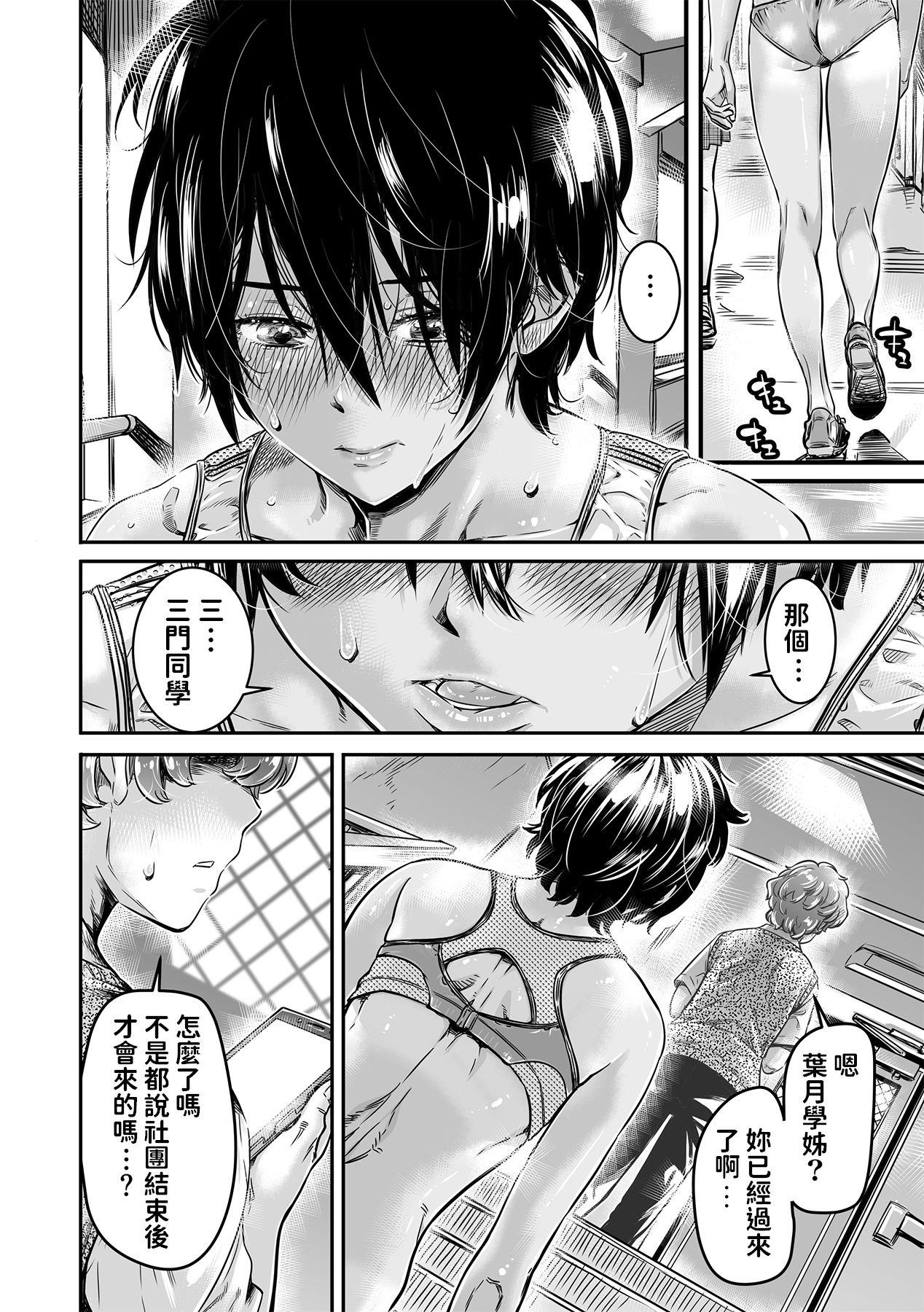 [MARUTA Production (MARUTA)] 身長175cmの陸上少女は後輩男子の精子を飲みたがる [中国翻訳] [DL版]