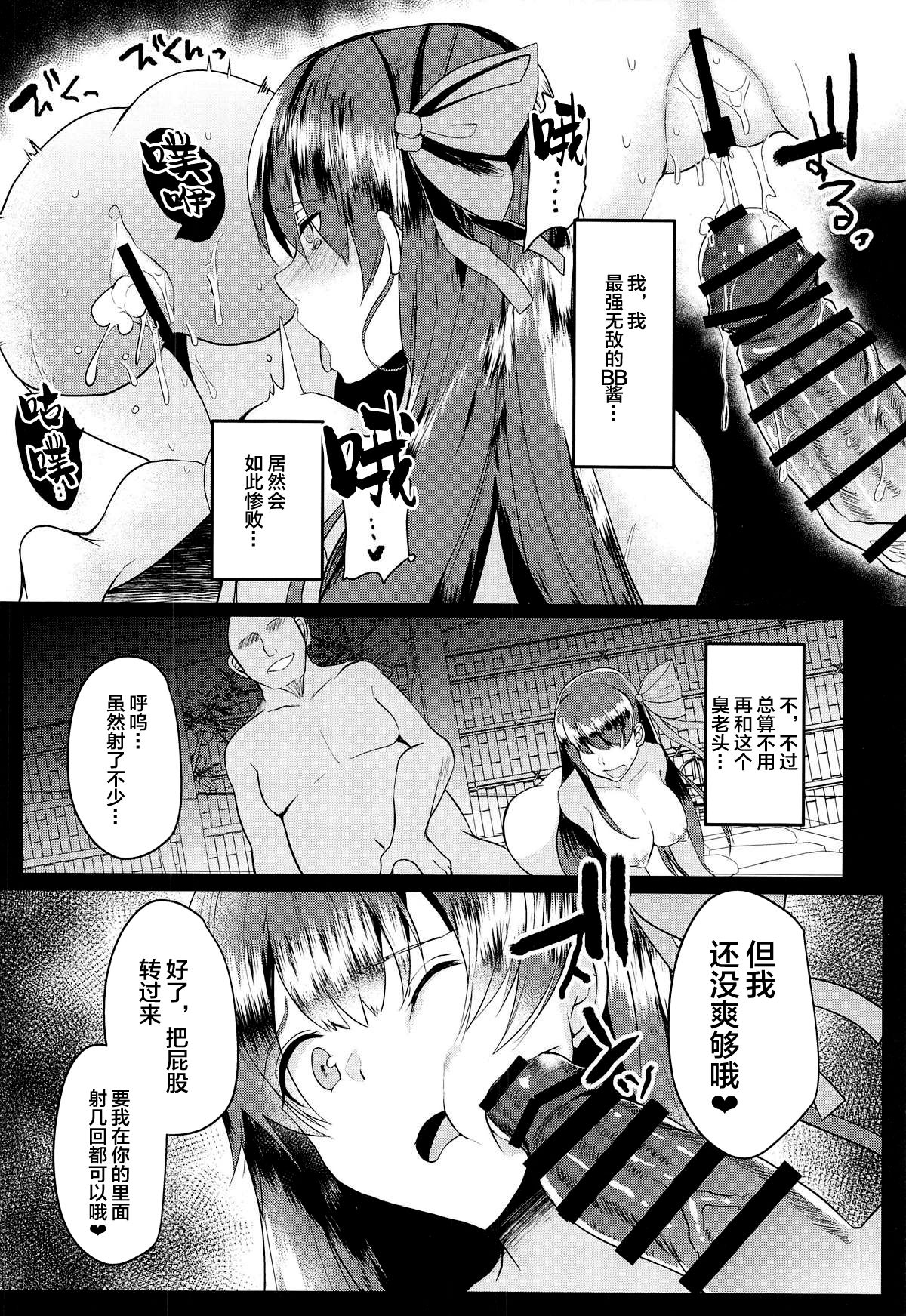 (COMIC1☆15) [空想モノクローム (あび)] 快楽温泉閻魔亭 (Fate/Grand Order) [中国翻訳]