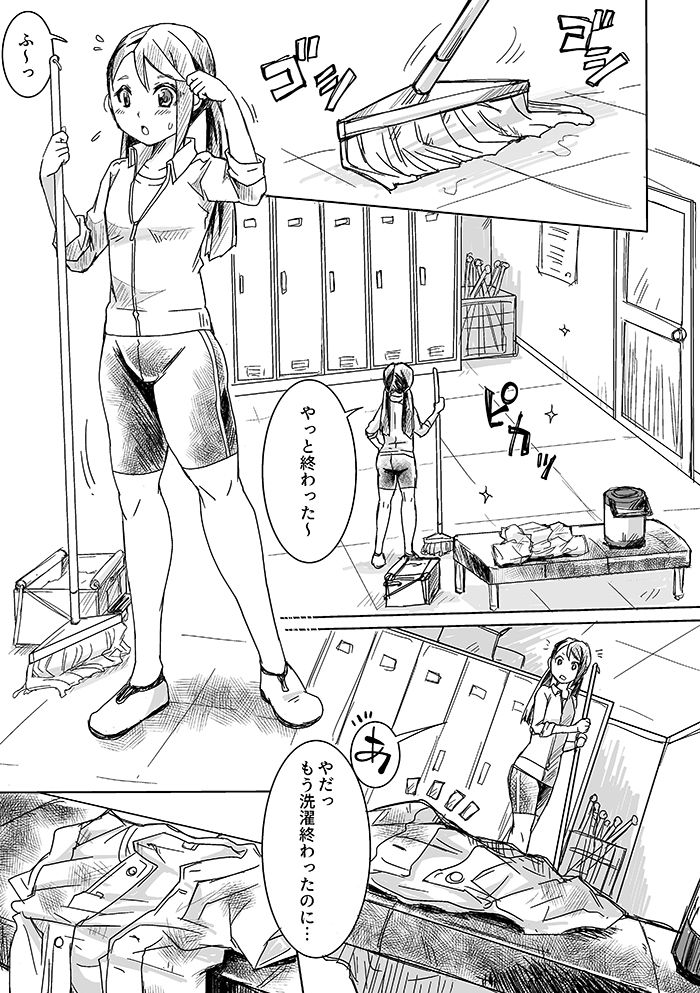 [Studio.好 (Tomto)] 部活男子×女子マネージャー