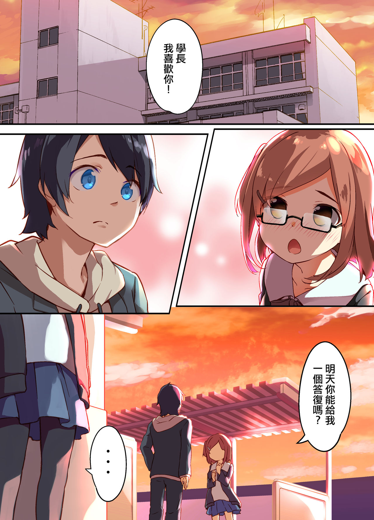 [あむぁいおかし製作所 (椎名悠輝、瀬戸こうへい)] お兄ちゃんに孕まされたいヤンデレ妹は体を交換して子作りHしちゃうの [中国翻訳] [DL版]