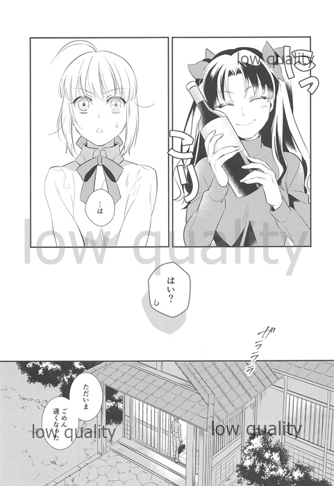 (Super ROOT4to5 2018) [あたまお花畑 (尾玉)] のんでのまれて (Fate/stay night)