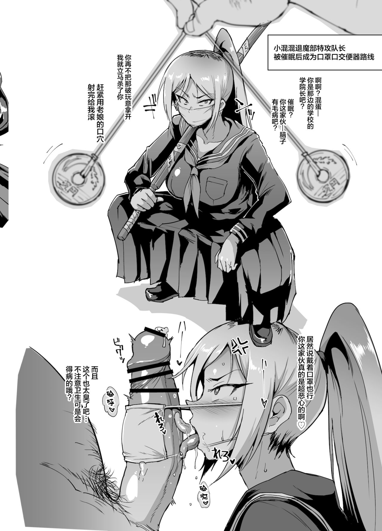 [煌野一人] JK退魔部 Season1 [中国翻訳]