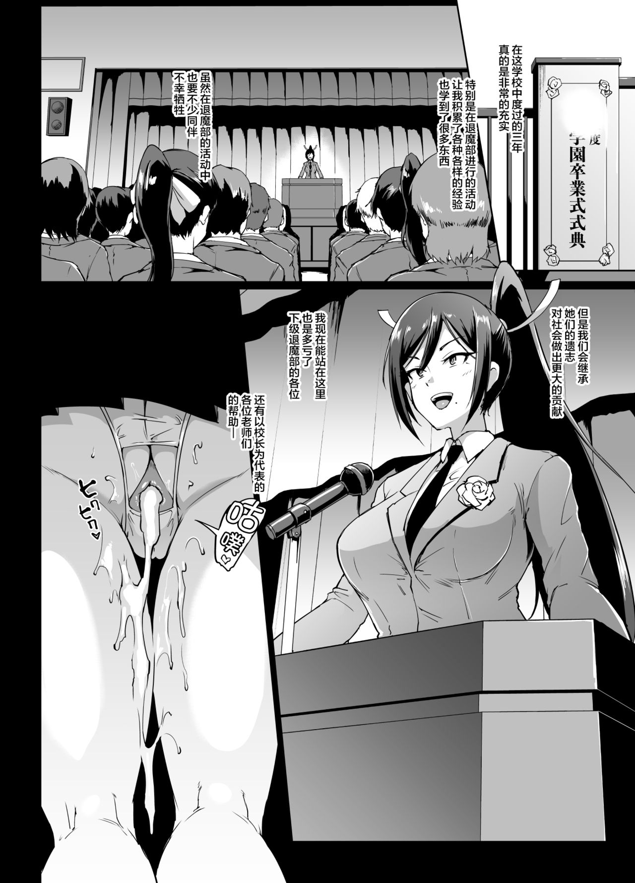 [煌野一人] JK退魔部 Season1 [中国翻訳]