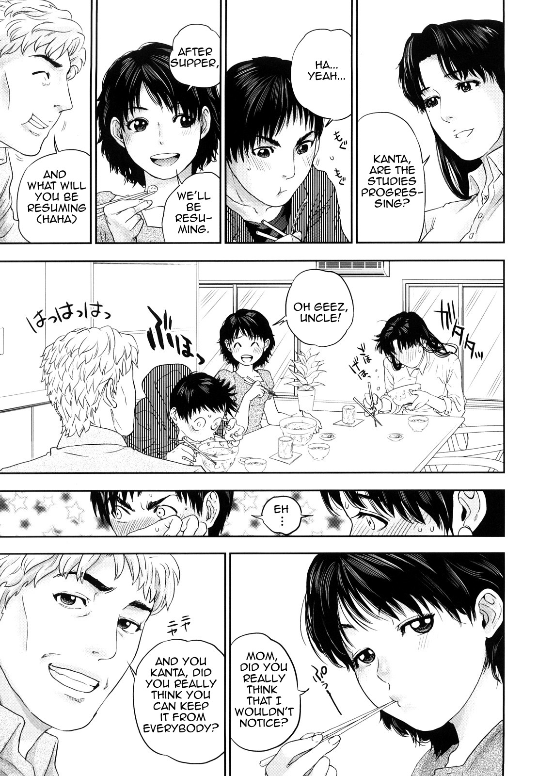 [東西] イノセント・インセスト (Incest Taboo) [英訳]