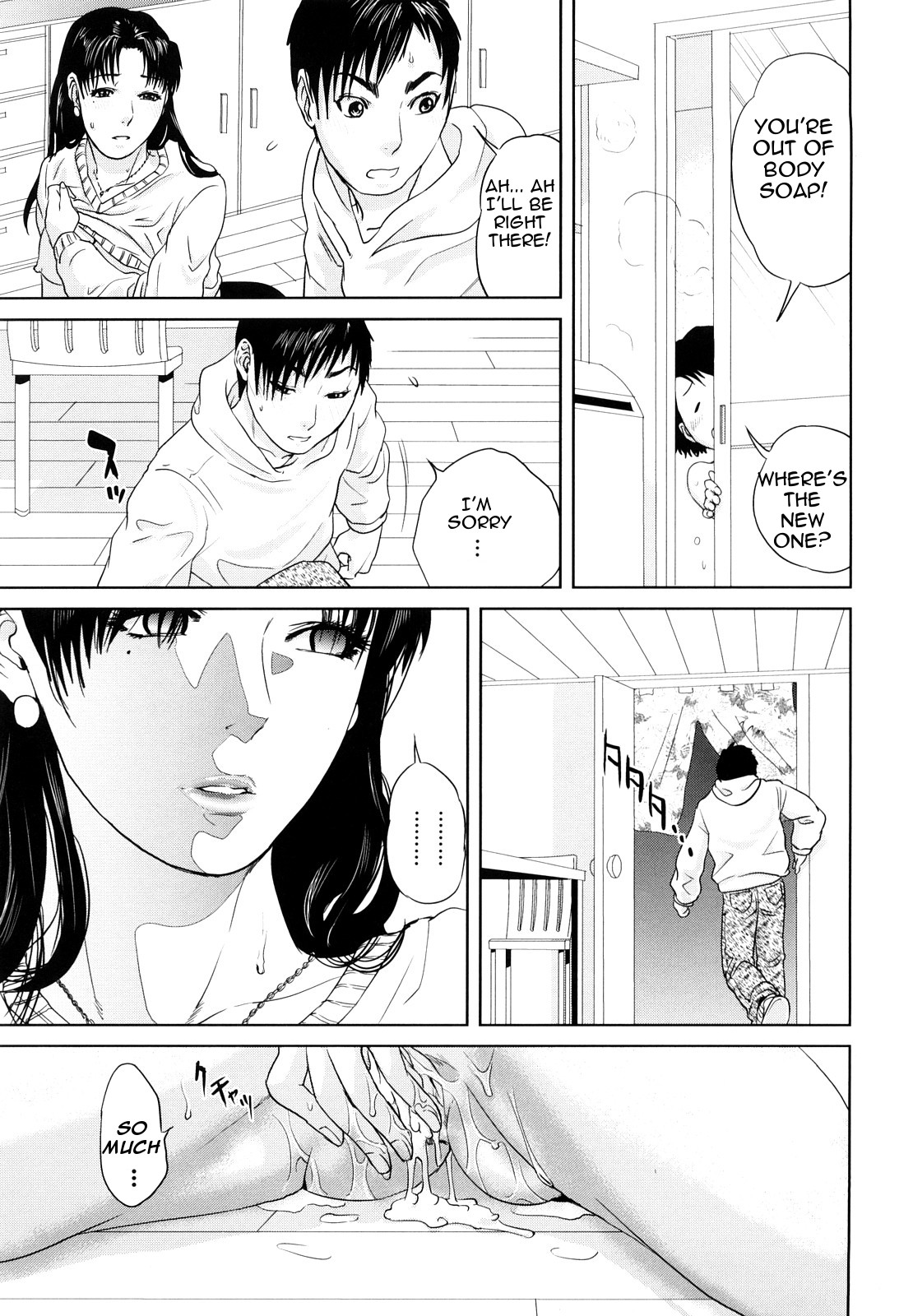 [東西] イノセント・インセスト (Incest Taboo) [英訳]