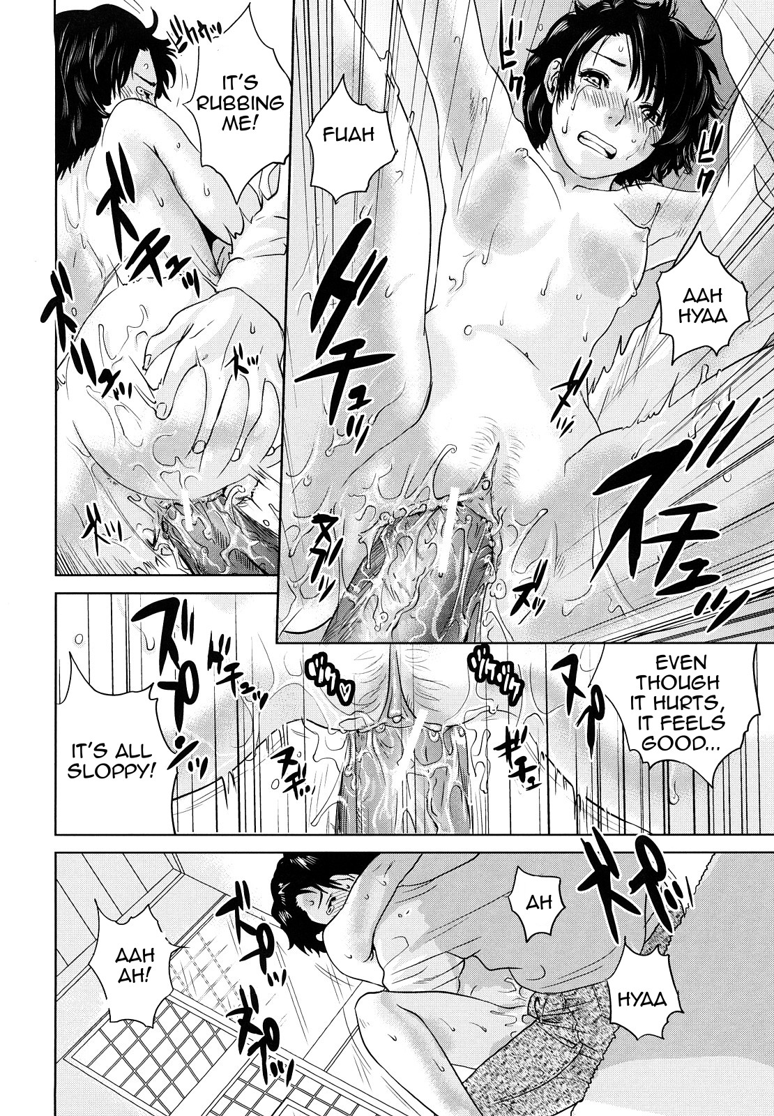 [東西] イノセント・インセスト (Incest Taboo) [英訳]