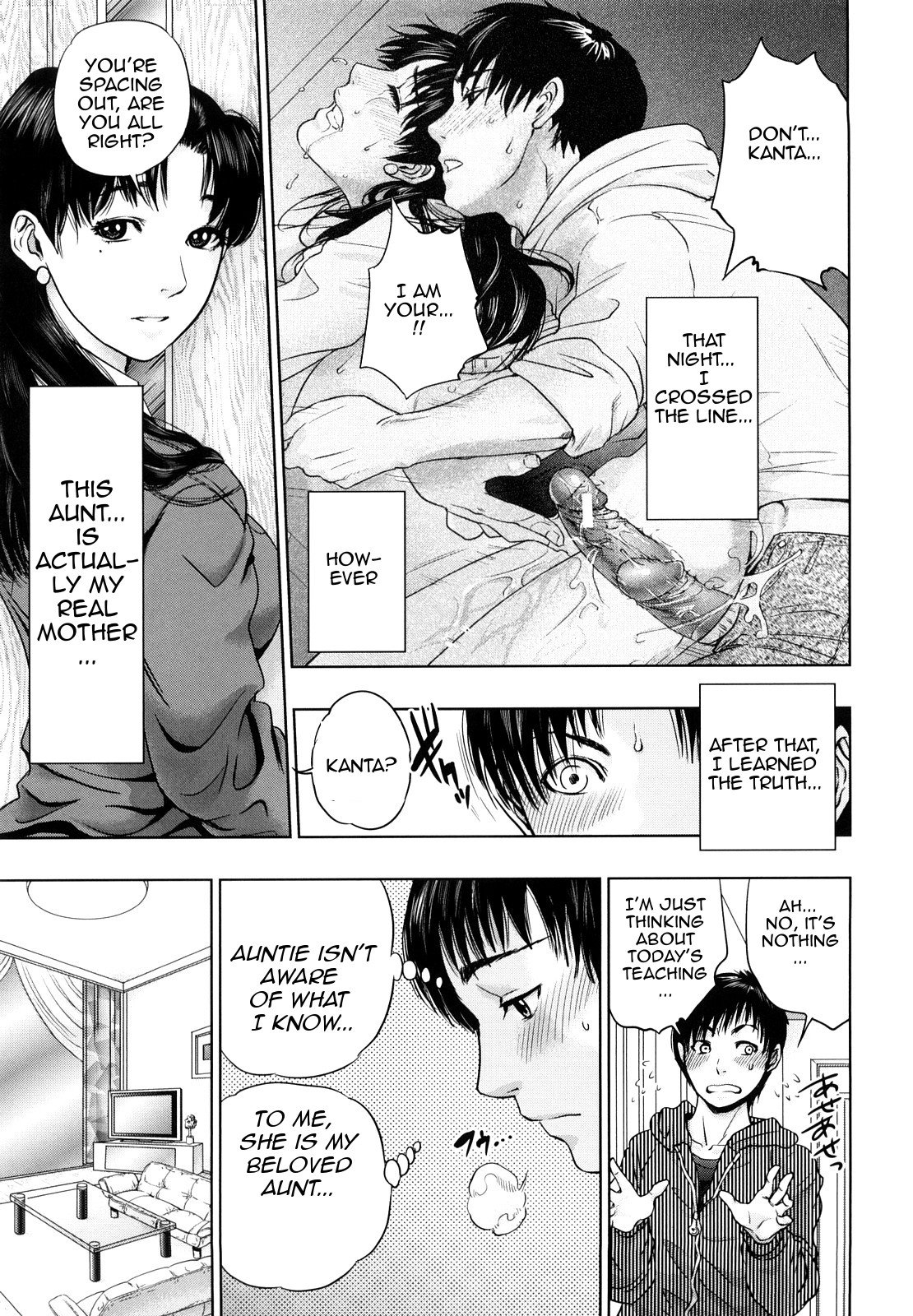 [東西] イノセント・インセスト (Incest Taboo) [英訳]